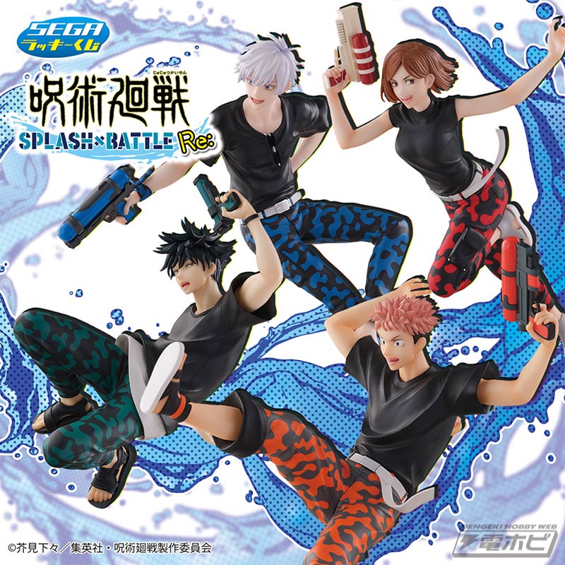 TVアニメ『呪術廻戦』の「セガ ラッキーくじ」が12月7日よりホビー