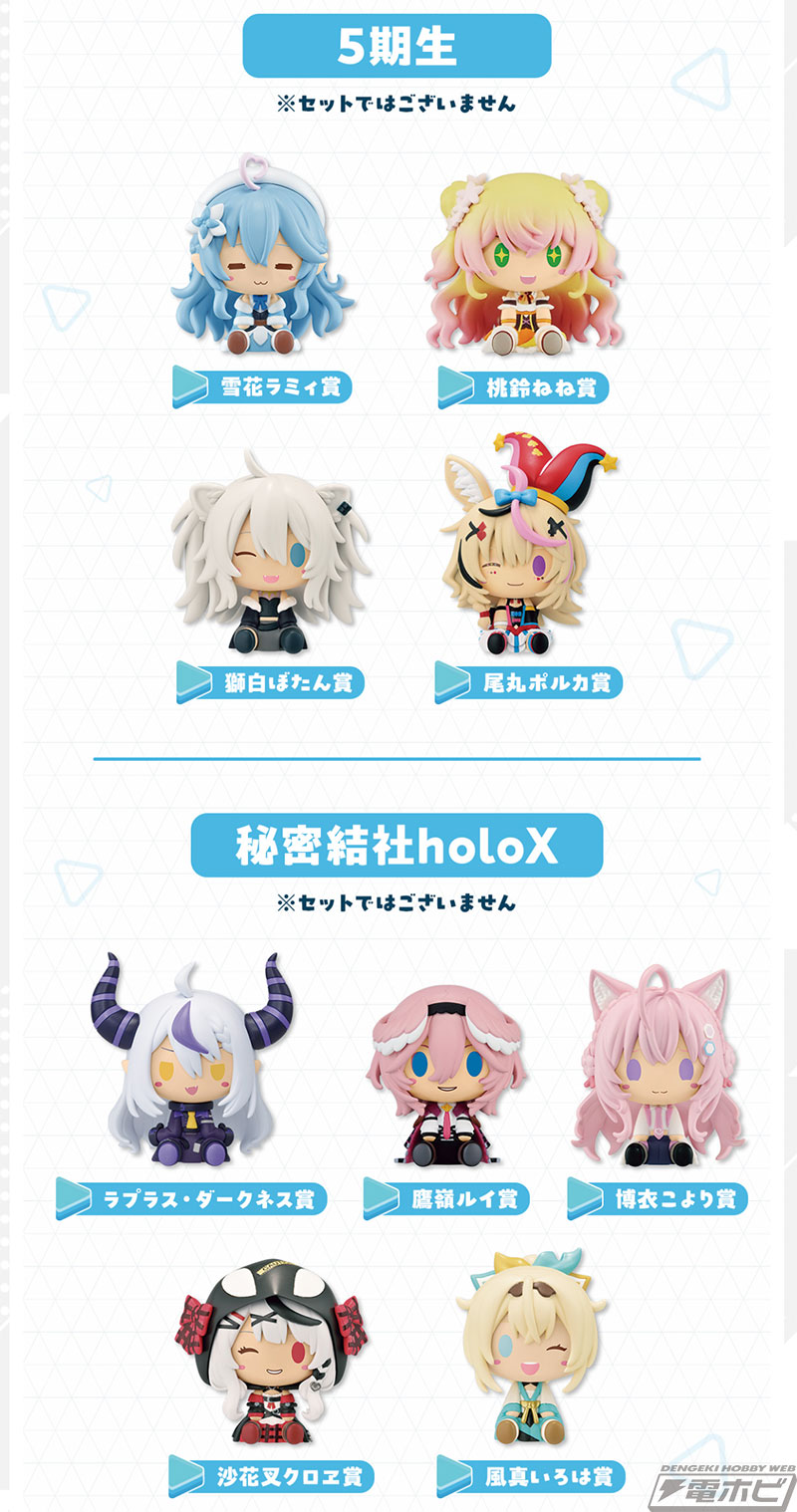 一番くじ ホロライブ 角巻わため フィギュア ちょこのっこ 缶バッジ