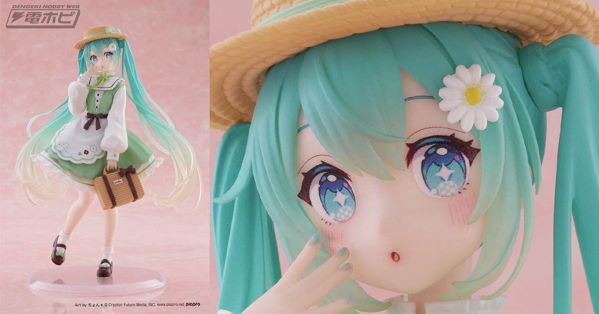 カントリーをイメージしたミクさんが可愛すぎる！ タイトーのプライズ