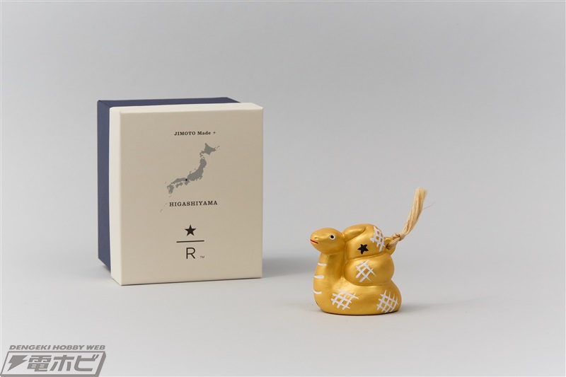 スターバックス リザーブ(R) ロースタリー東京で2025年の干支「巳」や