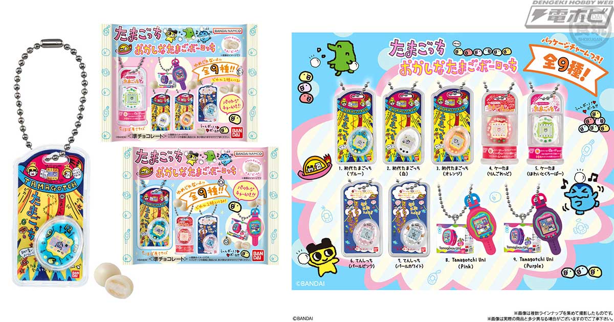 たまごっち ミニフィギュア 16種類 たまごっち ミニフィギュア 16種類