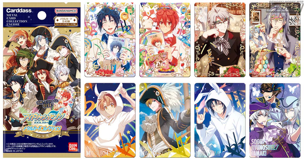 アイドリッシュセブン』のメタルカードに初の再録弾が登場！豪華箔押し