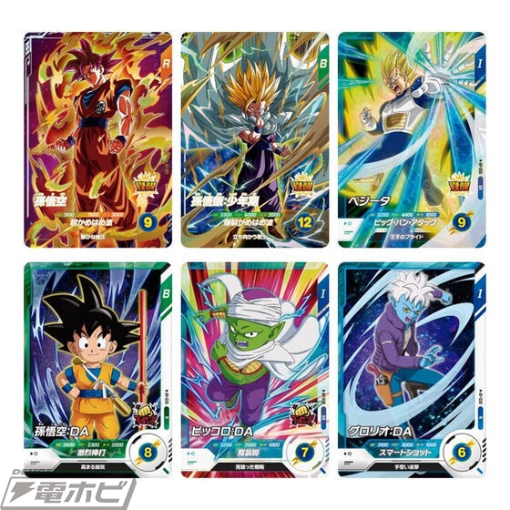 ドラゴンボールスーパーダイバーズ」のバトルカード全30種を収録
