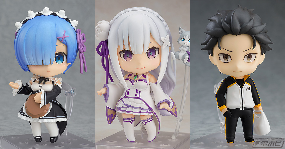 s-fire エミリア＆幼少期エミリア ラム＆幼少期ラム レム＆幼少期レム