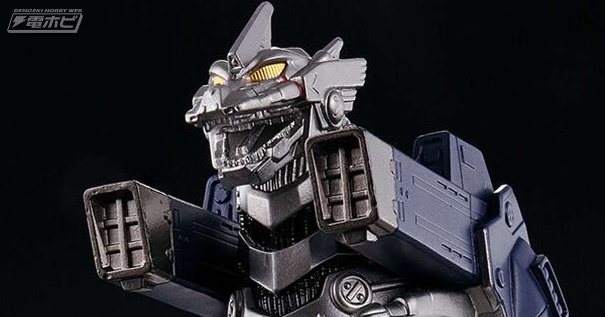 劇中イメージの再現を追求！『ゴジラ×メカゴジラ』のメカゴジラが