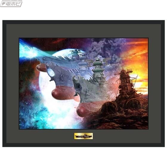 宇宙戦艦ヤマト2199』『宇宙戦艦ヤマト2202 愛の戦士たち』などの合本