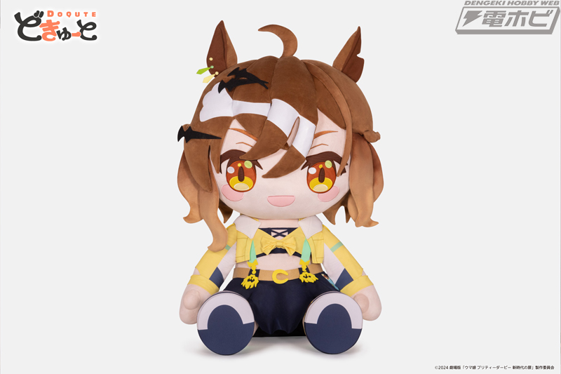 ウマ娘 どきゅーと 超特大ぬいぐるみ アグネスタキオン 41970-534-