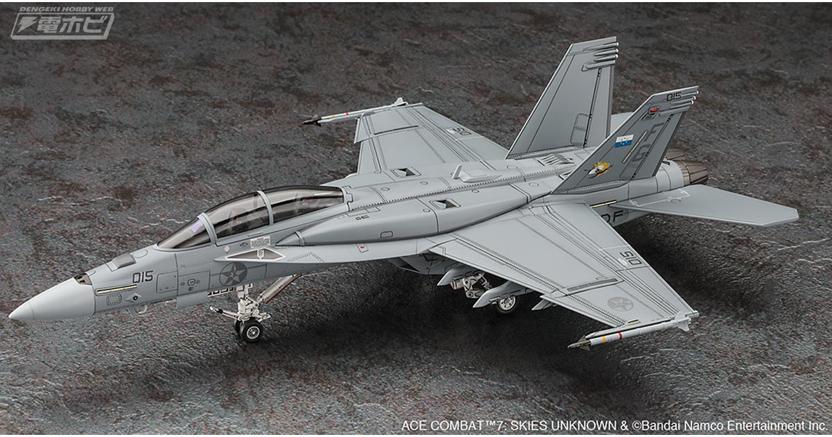 エースコンバット7 スカイズ・アンノウン』から主人公・トリガーが駆る