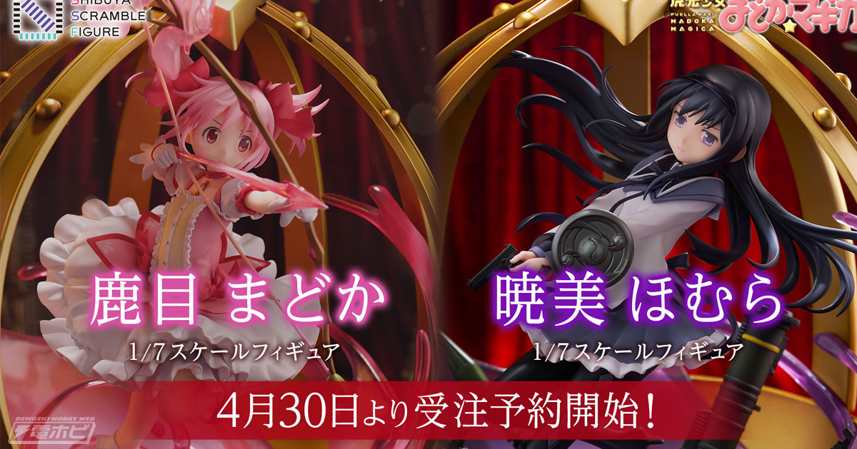 魔法少女まどか☆マギカ』鹿目まどかと暁美ほむらがオリジナルポーズで