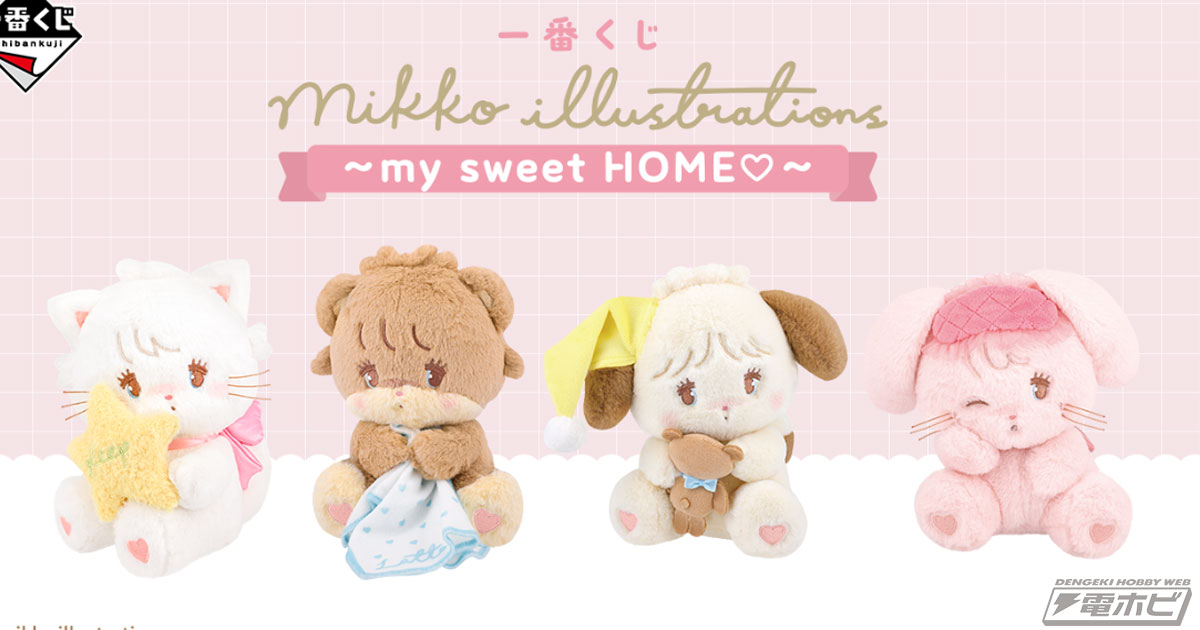 くじ mikko illustrations my sweet ロット くじ mikko illustrations