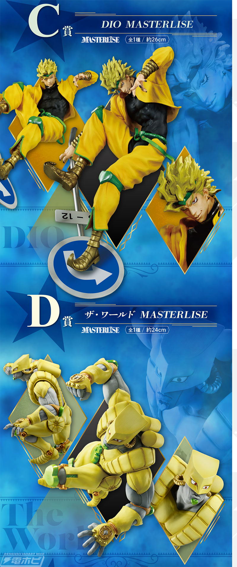 一番くじジョジョの奇妙な冒険 フルコンプ 一番くじ ジョジョの奇妙な