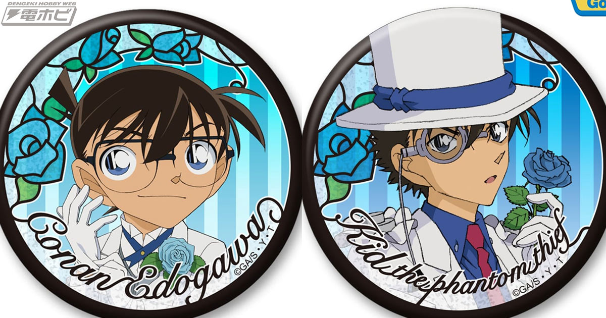 名探偵コナン サンデーカフェ 缶バッジ 怪盗キッド Amazon | コナン