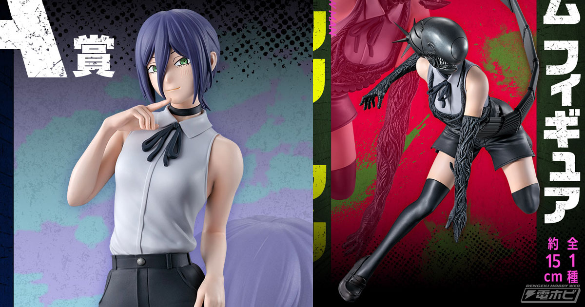 一番くじ チェンソーマン A賞 レゼフィギュア H賞 クリアポスター