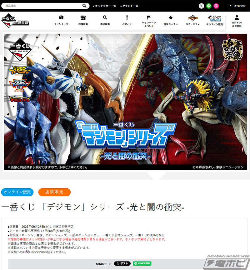 インペリアルドラモン：パラディンモード、アグモン＆ガブモンが