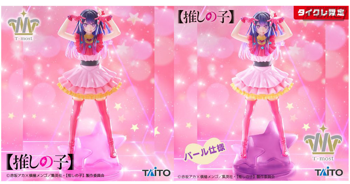 推しの子】 T-most アイ フィギュア 6個セット 推しの子】』より、アイが