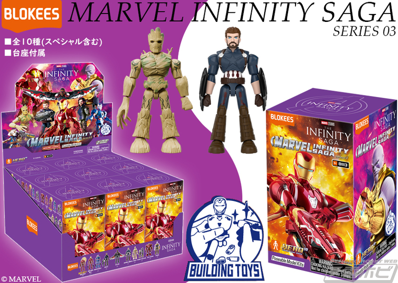 ブラインドボックス「MARVEL INFINITY SAGA」第3弾が登場！ファルコン