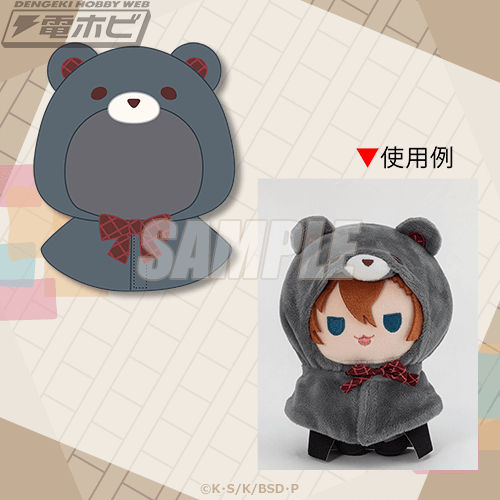 TVアニメ『文豪ストレイドッグス』のぬいぐるみが当たるオンラインくじ