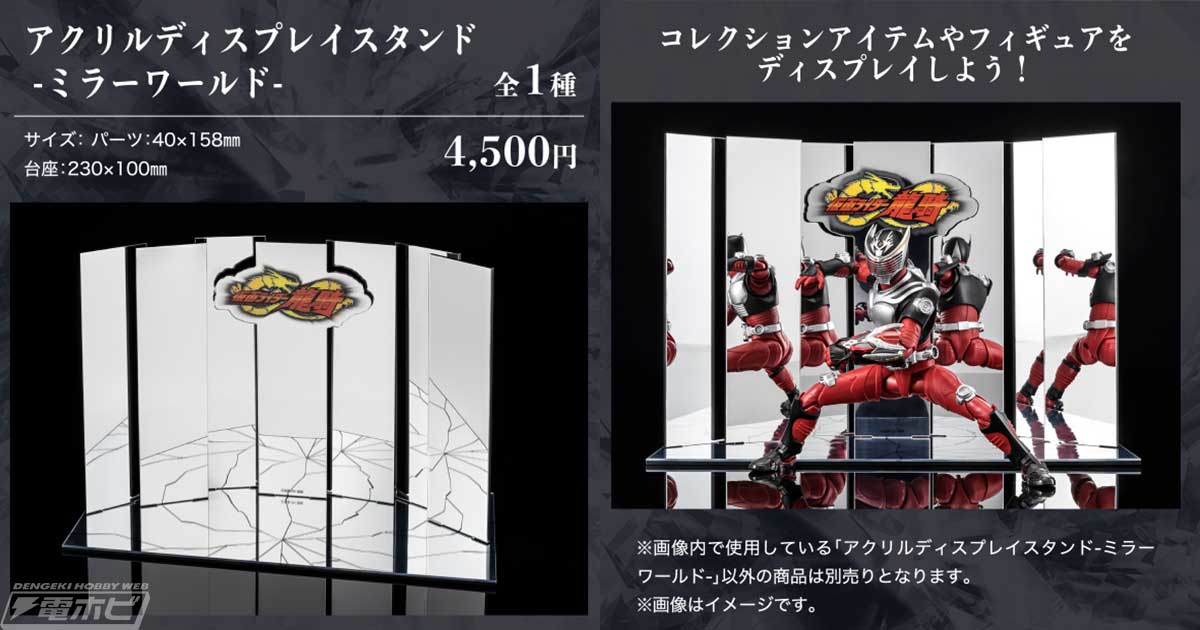 真骨彫 仮面ライダー龍騎 オリジナルスリーブ付き&アクリル