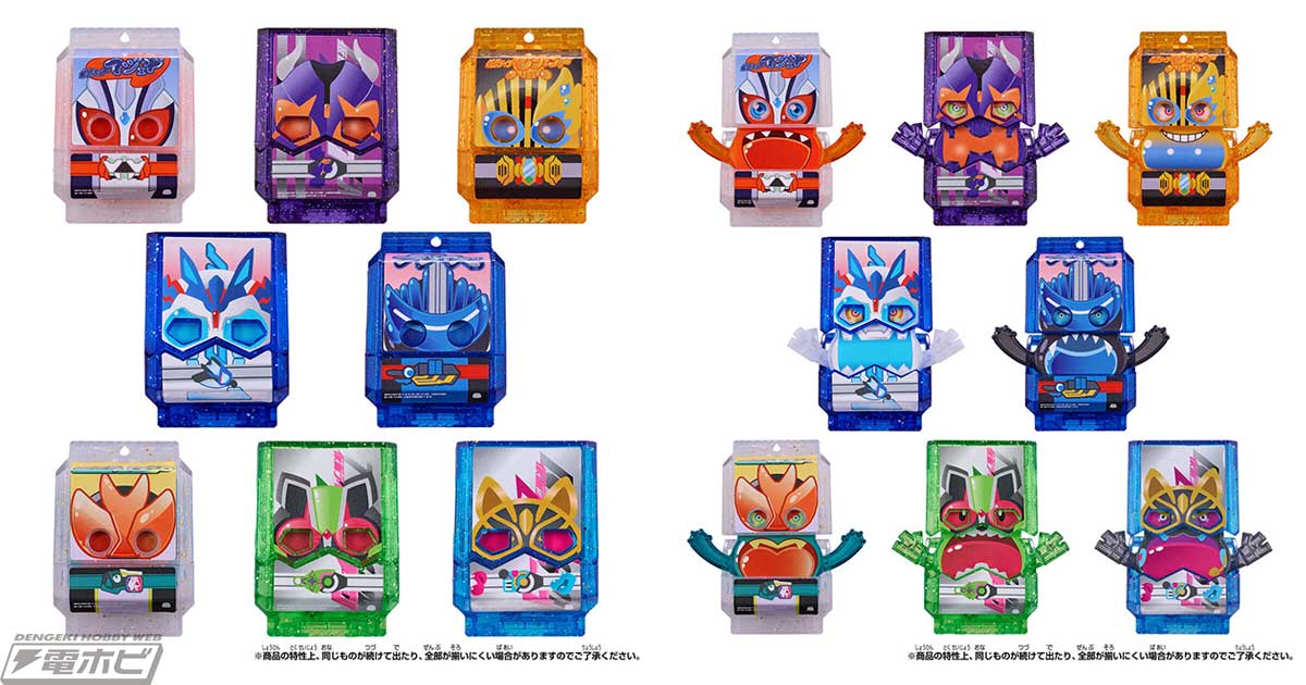 仮面ライダーガヴ』DXレジェンドライダーゴチゾウのキラクリア