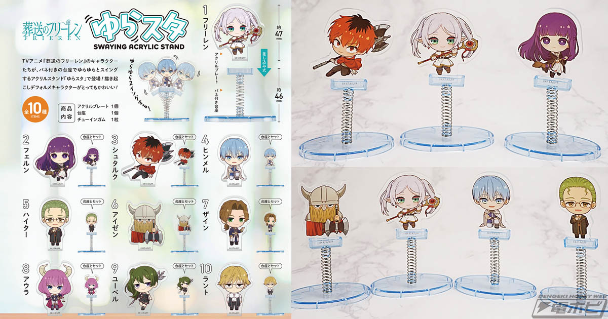 葬送のフリーレン』ヒンメル、アウラ、ザイン、ユーベルら10人がバネ