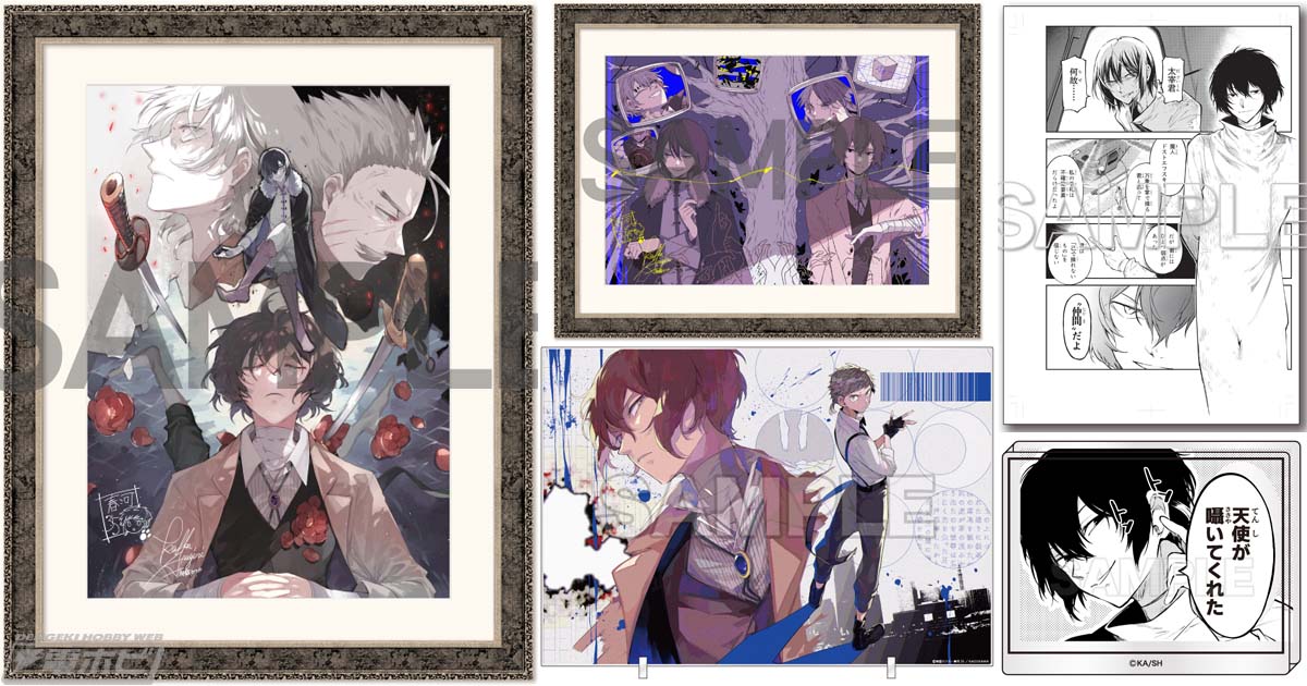 値下げ中 激レア 文豪ストレイドッグス 春河35 複製原画 当選品