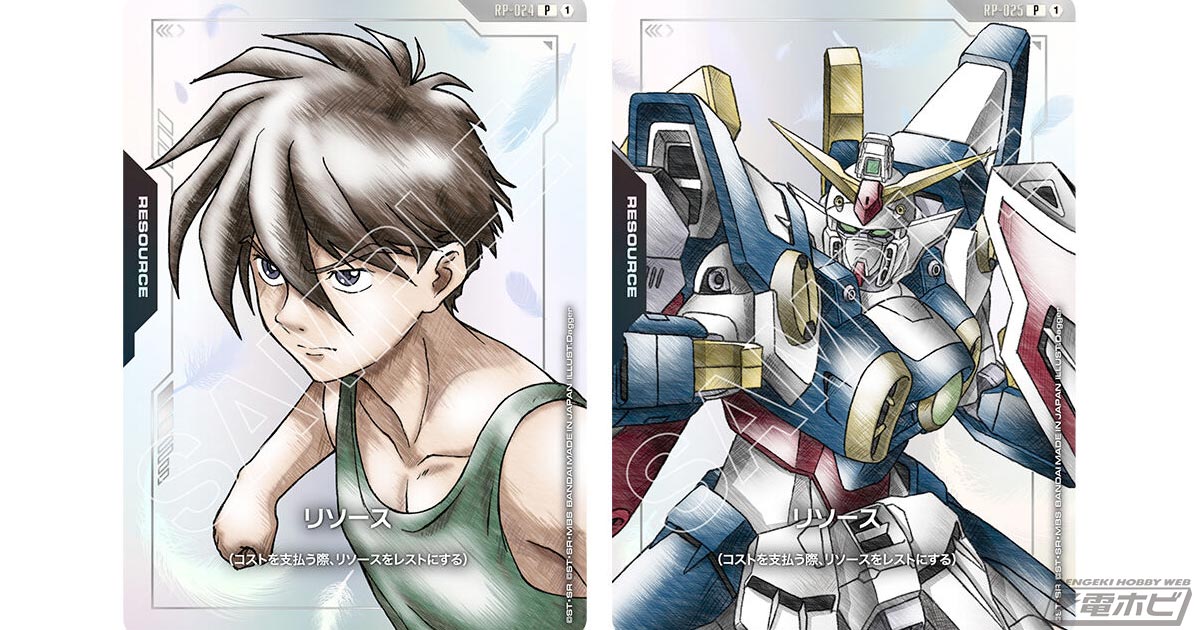 ガンダムカードゲームに『新機動戦記ガンダムW』放送30周年を記念した