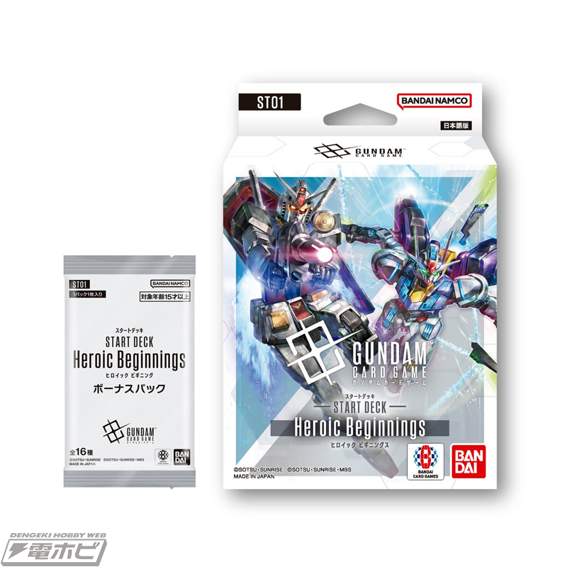 ガンダムカードゲーム スタートデッキ」4種がプレバンで抽選販売！参戦