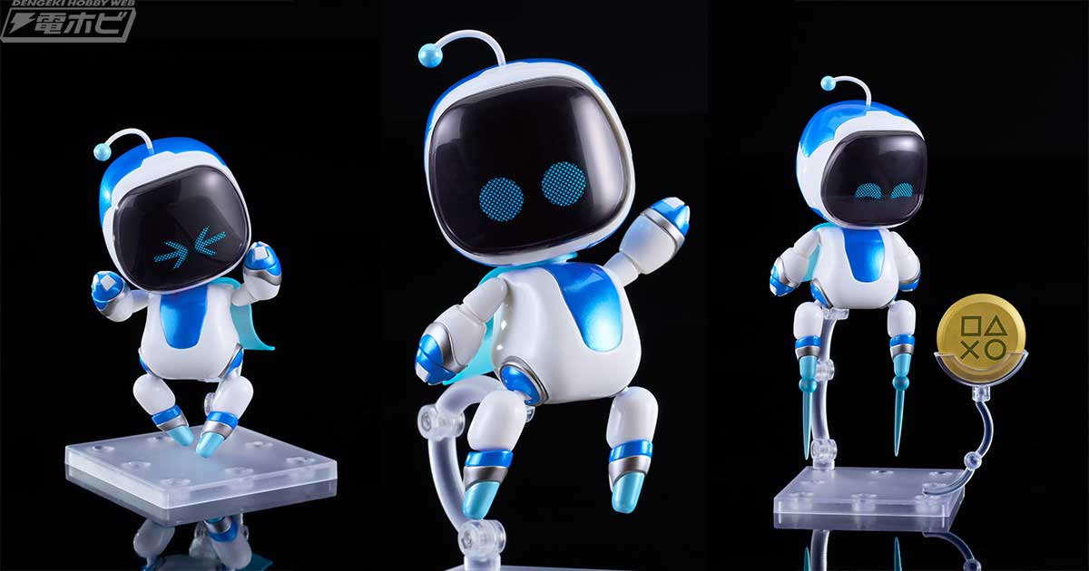 ASTRO BOT』アストロがメタリックカラーとなって「ねんどろいど」に再