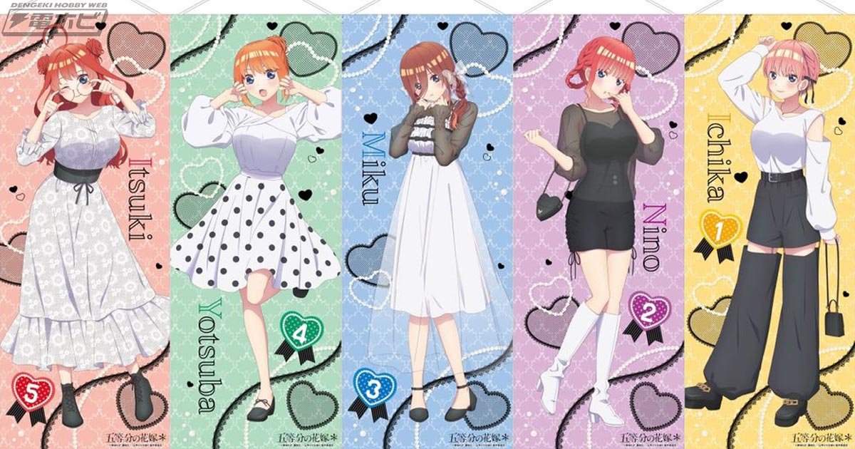 五等分の花嫁＊』一花、二乃、三玖、四葉、五月の等身大タペストリーが