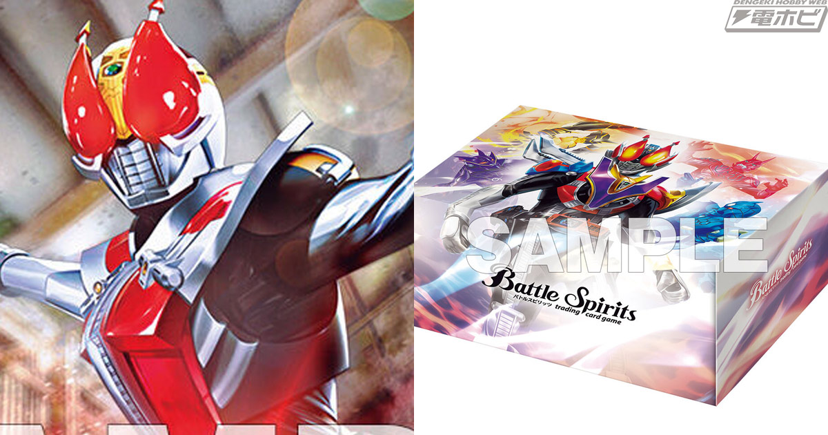 仮面ライダー電王』デッキで今すぐバトル！『バトルスピリッツ』の