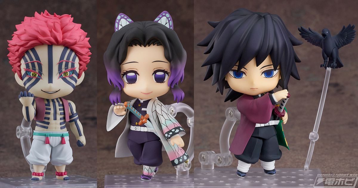 鬼滅の刃 猗窩座 冨岡義勇 胡蝶しのぶ 時透無一郎 フィギュア