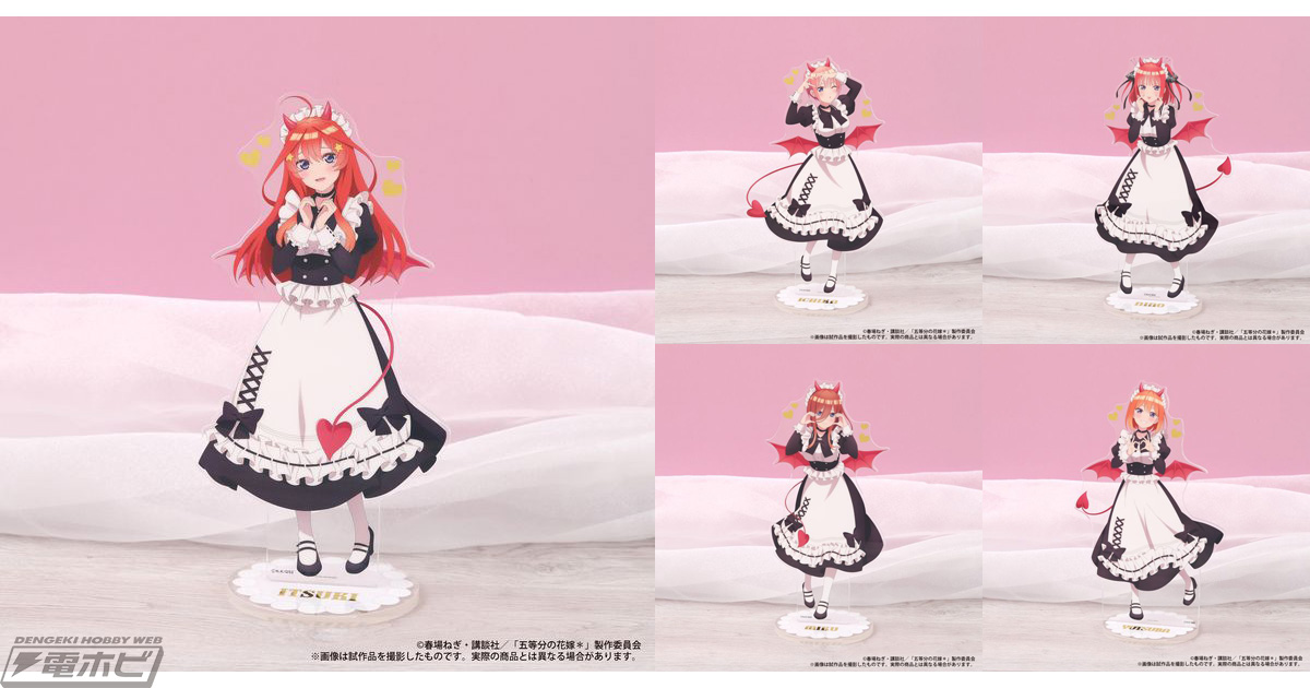 五等分の花嫁 シャープ コラボアクスタ 中野二乃 五等分の花嫁