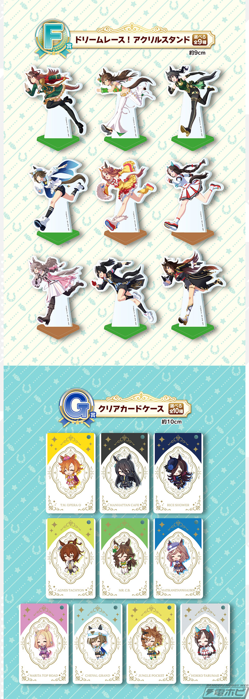 ウマ娘 一番くじ 第11弾 ラストワン B賞 C賞セット+ おまけ 未開封一番