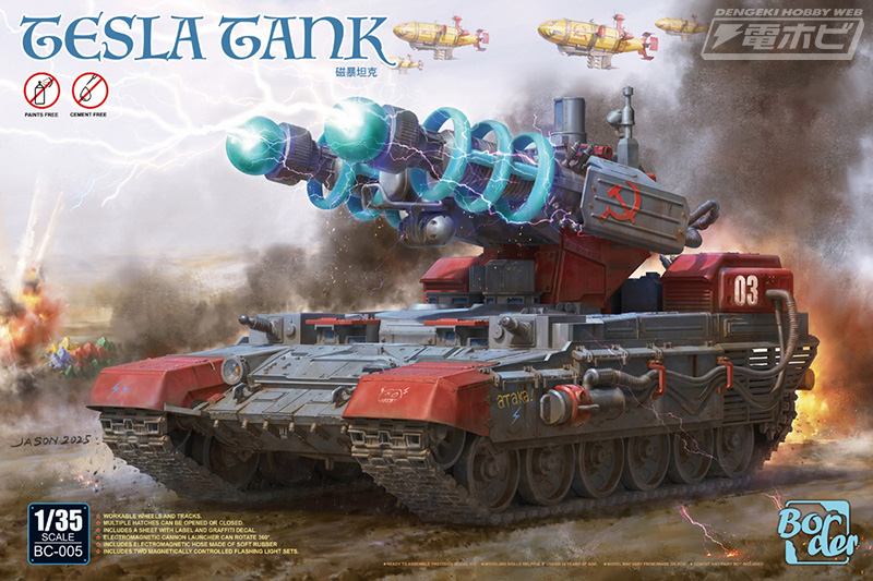 驚異の電磁キャノンランチャーを装備！ソビエトの架空戦車「テスラ