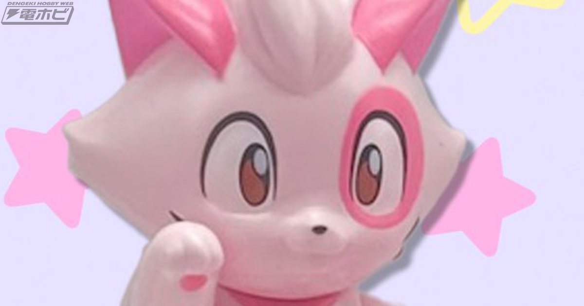 ウルトラニャンソフビ2種