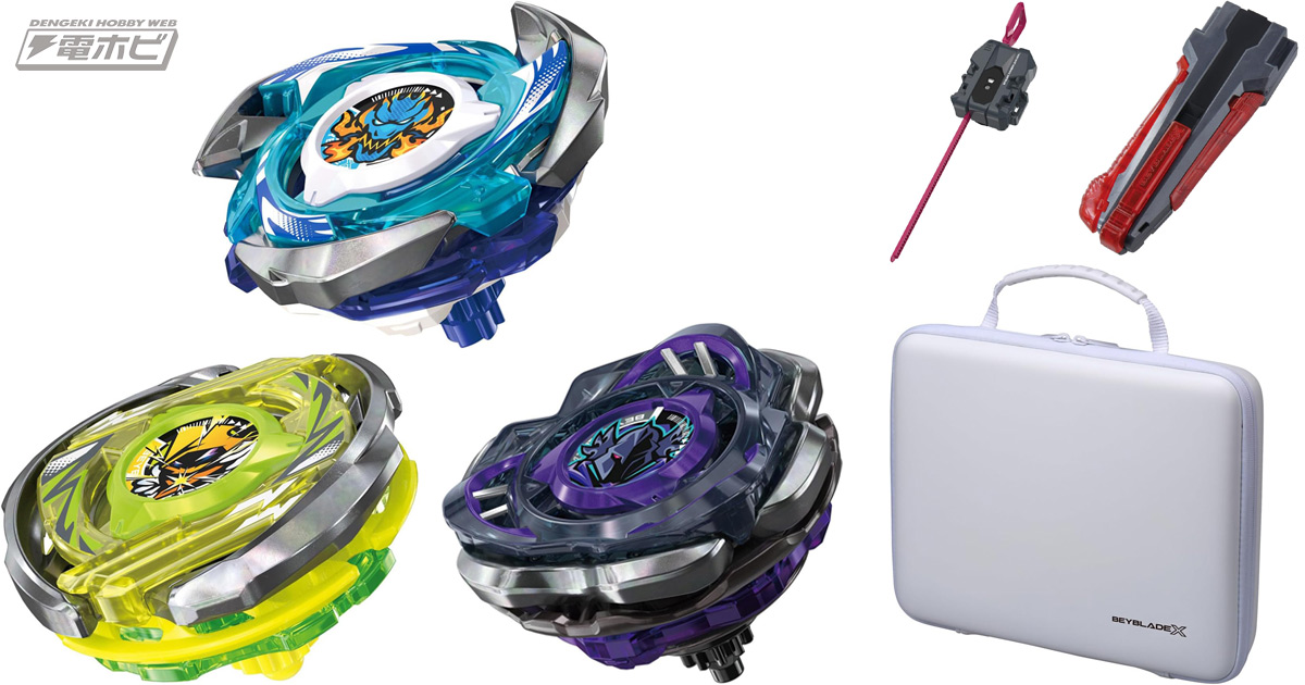 ベイブレードX』ブレードが3パーツに分解可能な「カスタムライン」が新