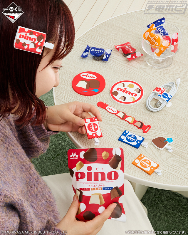 世代を超えて愛されるアイス「森永乳業Pino（ピノ）」が一番くじに初