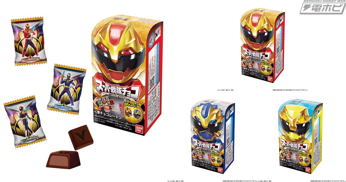 スーパー戦隊チョコ大当たり！ゴジュウジャー ゴジュウレオン ゴジュウ