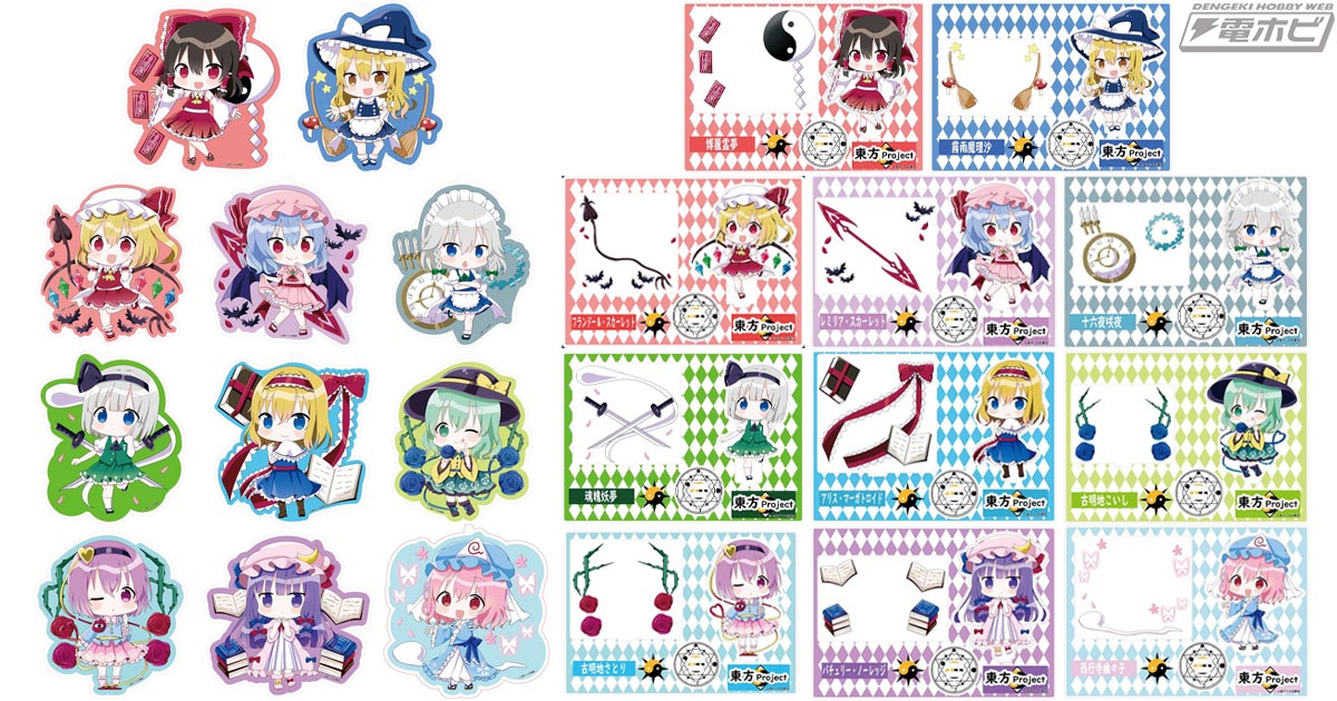 東方Project』ちっちゃくてかわいい霊夢や魔理沙たちの描き下ろし