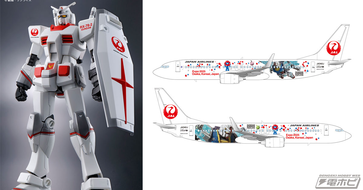 JAL」と「ガンダム」がコラボ！JALオリジナルカラーのガンプラを販売