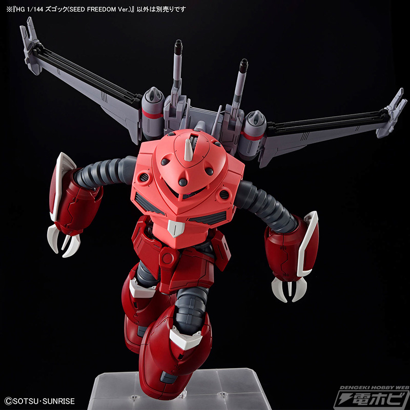HG ズゴック（SEED FREEDOM Ver.）」と「オプションパーツセット