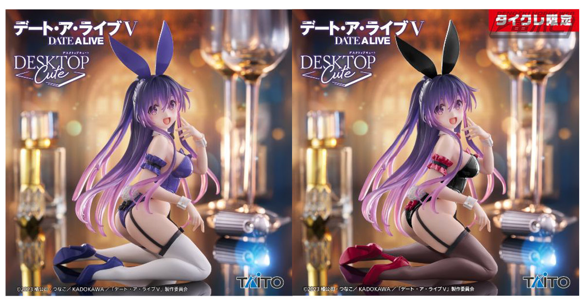 デート・ア・ライブIV』より、バニー姿の夜刀神十香がプライズ