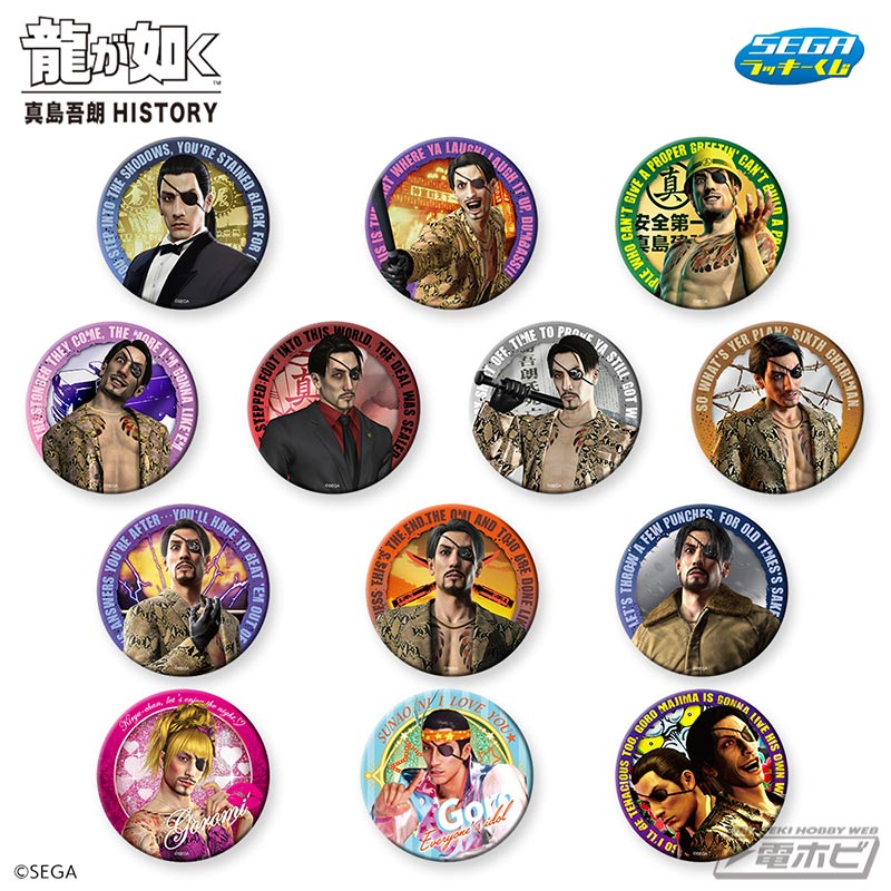 真島くじ2022 まとめ売り 真島くじ2022 まとめ売り 真島くじ2022まとめ売り