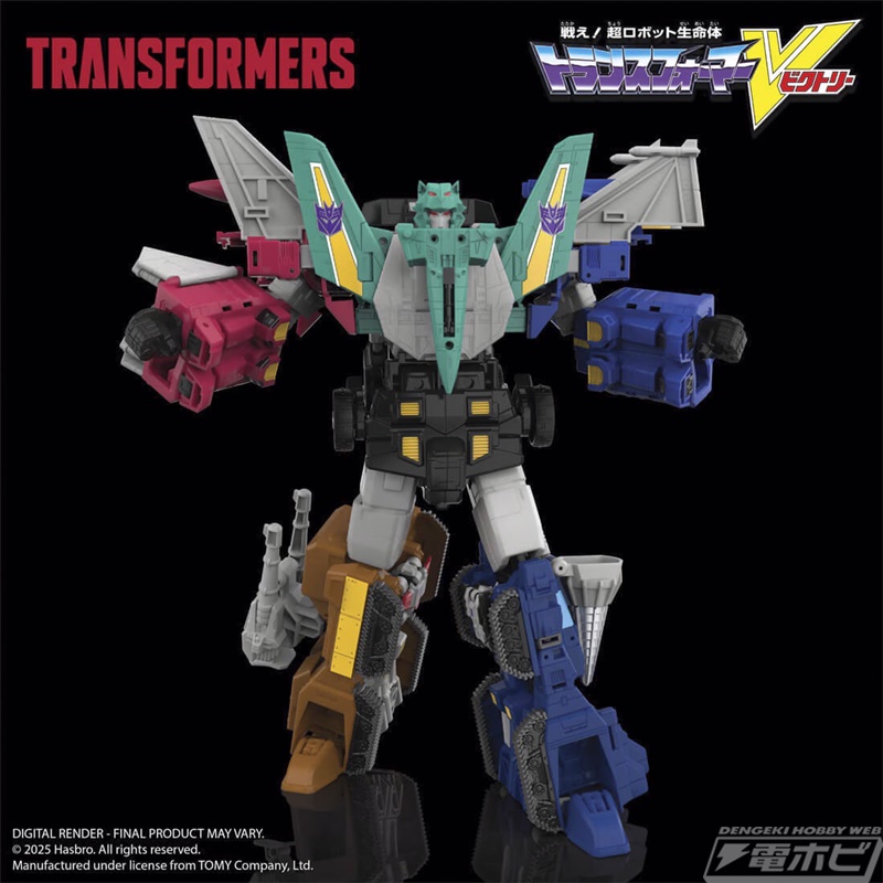 戦え！超ロボット生命体 トランスフォーマーV』より「ライオカイザー