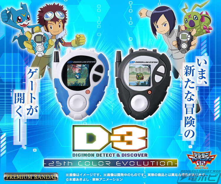 超貴重 デジモンアドベンチャー デジモンアドベンチャー02 台本