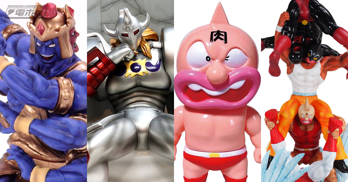 キン肉マン』悪魔将軍や限定のアシュラマンのフィギュアなどグッズ300