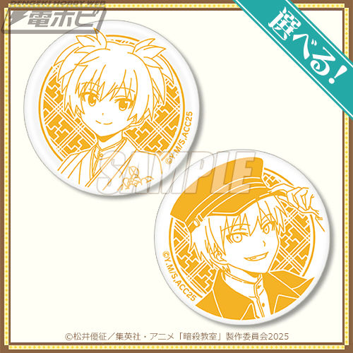 暗殺教室 くじ引き堂 S賞 特大布ポスター 赤羽業 暗殺教室」オンライン