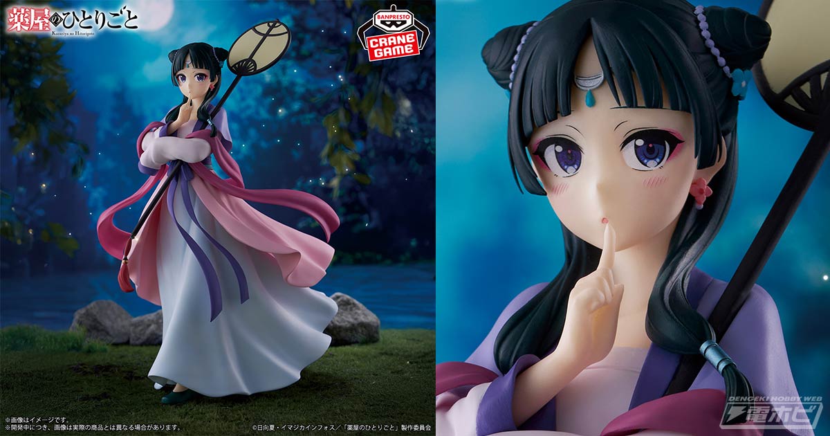 プライズフィギュア 薬屋のひとりごと 猫猫 月精 5点 プライズ