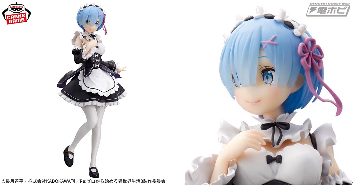 リゼロ プライズ フィギュア レム 4体セット Re:ゼロから始める異世界