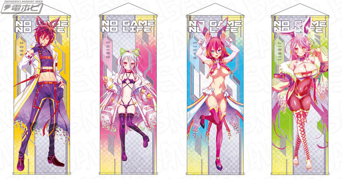 ノーゲーム・ノーライフ』くじ 空 / 白 / ステフ フルセット